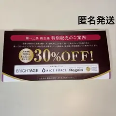 2026年最新】SANKYO 株主優待券の人気アイテム - メルカリ