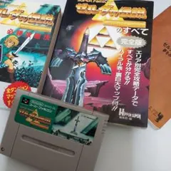 スーパーファミコン、ゼルダの伝説4点