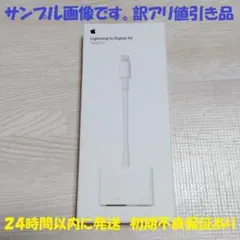 訳アリ 新品 未開封 アップル Apple A1438 MD826AM/Aのサムネイル