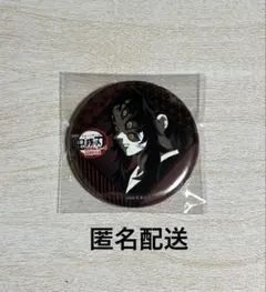 鬼滅の刃　ダイニング　第四期　57㎜缶バッジ　黒死牟③