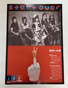 値下廃盤 初回限定版B band maid start over ライブDVD付 値下廃盤 初回限定版B band maid start over ライブDVD付