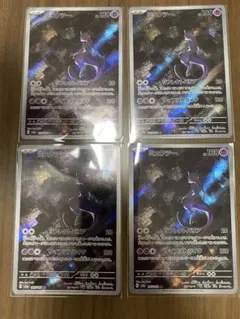 ミュウツー AR SV2a ポケモンカード151 183/165 4枚SET