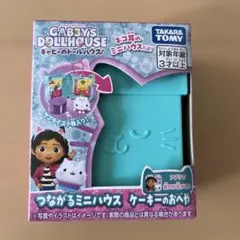 ギャビーのドールハウス⭐︎ケーキのおへや
