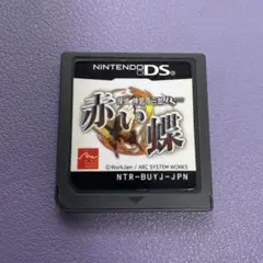探偵神宮寺三郎 DS 赤い蝶　ソフトのみ