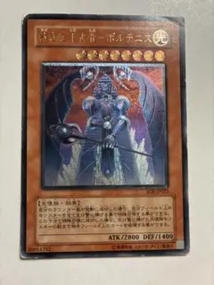 裁きを下す者‐ボルテニス　レリーフ　PSA10　(POP23)　遊戯王 41civDdaJ-L._AC_UF350,