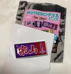 2026年最新】宗山塁 タオルの人気アイテム - メルカリ