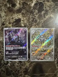 ポケモンカードゲーム　レアコイル　マシマシラ　AR オマケ付き