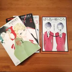 2026年最新】中村明日美子 Jの総ての人気アイテム - メルカリ