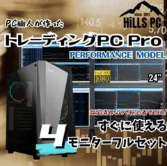 T225 2画面 トレーディングPCフルセット デイトレ 株取引 FX 仮想通貨 楽天市場】トレーディングPC FX 株 デイトレ 仮想通貨 8画面