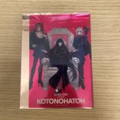 ヒプムビ　特典　クリアカード　中央区　言の葉党　ヒプノシスマイク