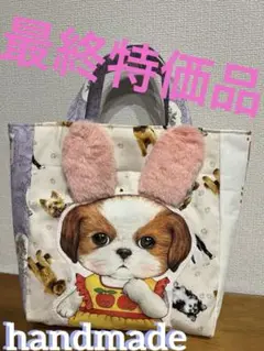 ハンドメイド　コヤンイサムチョン　ウサギ耳トートバッグ
