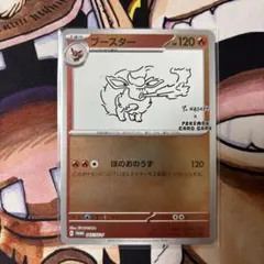 ブースター プロモカード Yu NAGABA 長場 長場雄 プロモ Yu NAGABA × POKEMON CARD GAME 9種コンプセット