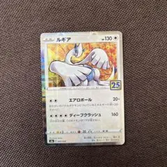 ルギア 25th ANNIVERSARY COLLECTION 005/028