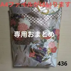 メルモちゃん様 リクエスト 2点 まとめ商品