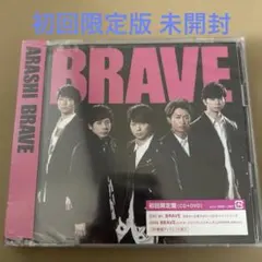 お値下げしました❗️新品未開封 嵐 BRAVE【初回限定盤】