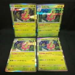 IS様 リクエスト 2点 まとめ商品