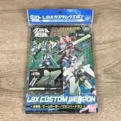 LBXカスタムウエポン007 「ダンボール戦機」迅雷棍/ビームガーター