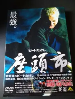 2026年最新】北野武 dvd セットの人気アイテム - メルカリ