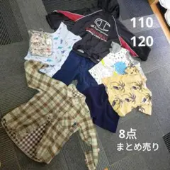 男児110〜120cmまとめ売り