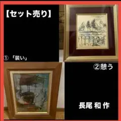 西条巧 神戸山手風景 栄光教会 風景画 絵画 油絵 油彩画 市電 路面電車 西条巧 神戸山手風景 栄光教会 風景画 絵画 油絵 油彩画 市電