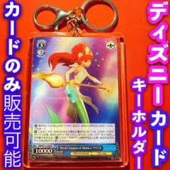 ヴァイス ディズニー ミラー ウォリアーズ キーホルダー セット アリエル R