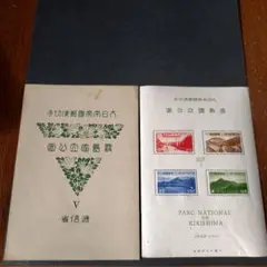 銭単位切手　昭和15年　大雪山国立公園小型シート　概ね美品　8000円 銭単位切手 昭和15年 大雪山国立公園小型シート 美品 7800円 - メルカリ