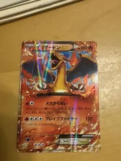 リザードンEX PROMO XYシリーズプロモーションカード PROMO 03… リザードンEX PROMO XYシリーズプロモーションカード PROMO 03…