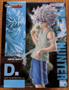H×H 一番くじ D賞 キルア フィギュア