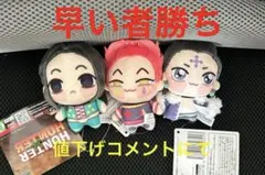 ハンター×ハンター　ちょぴぬいぷち　2 全3種