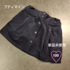 プティマイン キュロットスカート 100