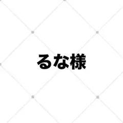 専用ページ