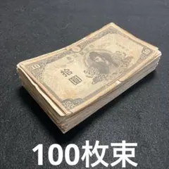 2026年最新】和気4次10円札の人気アイテム - メルカリ