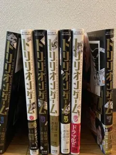 トリリオンゲーム 全7巻セット