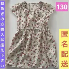 シワ加工薄手いちご柄ワンピース130