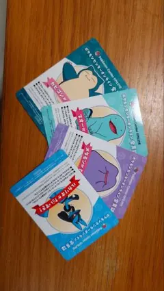 ポケセン オンライン会員証 メタモン カビゴン ヌオー
