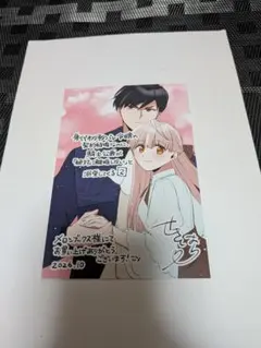 【特典のみ】身代わり秒バレ令嬢の契約結婚なのに、騎士公爵が「絶対に離婚しない」