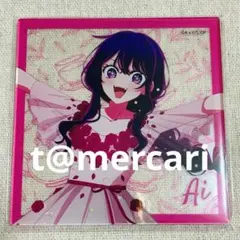 推しの子　限定品　アクリルコースター　星野アイ