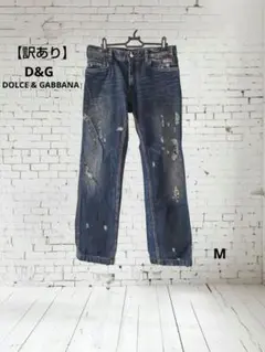 【訳あり】D&G（DOLCE&GABBANA）ダメージ デニム ジーンズ