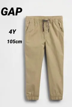 ギャップ　GAP ジョガーパンツ　ベージュ　4Y 105