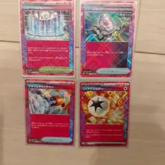 ポケモンカード ACE 4枚　リッチエネルギー、プライムキャッチャーなど