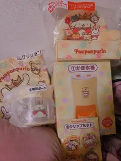 ♡豪華ポムポムプリン一番くじかき氷機 ラストワン 筒型ポーチなど5点セット