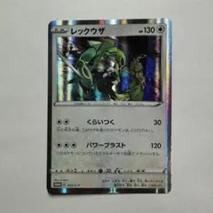 2026年最新】レックウザ プロモ 003の人気アイテム - メルカリ