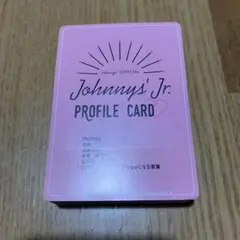 ジャニーズJr. プロフィールカード