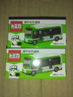 ☆新発売 トミカ 神戸市バス 日野ポンチョ 神戸市交通局 ☆ - メルカリ