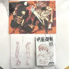 2026年最新】呪術廻戦 漫画 特典の人気アイテム - メルカリ