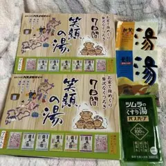 薬用入浴剤　バスメロディ、ツムラ他　計17包