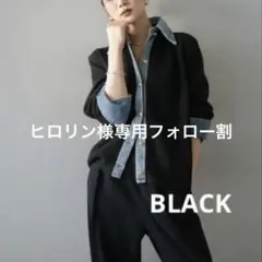 Lumier✴︎ デニム襟ボタンニットカーディガン✴︎リュミエ