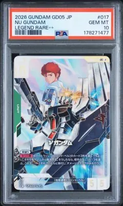 PSA10 νガンダム LR++ GD05-017 ガンダムカードゲーム