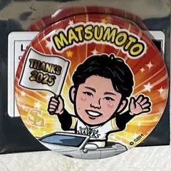 松本裕樹 記念グッズ