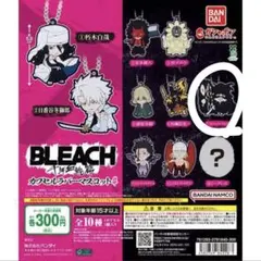 BLEACH 千年血戦篇 カプセルラバーマスコット4 ユーハバッハ